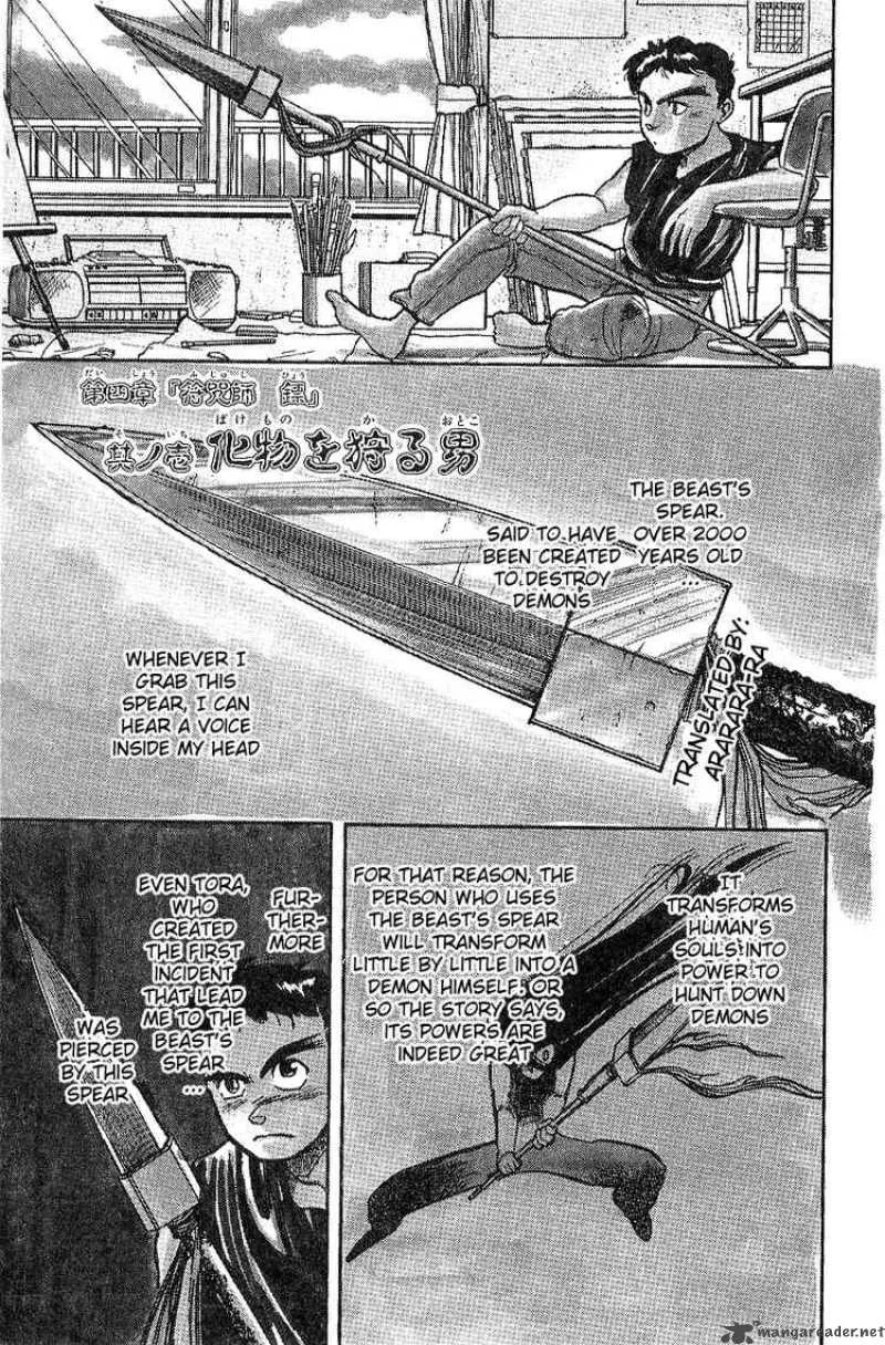 Ushio and Tora Chapter 14 page 1