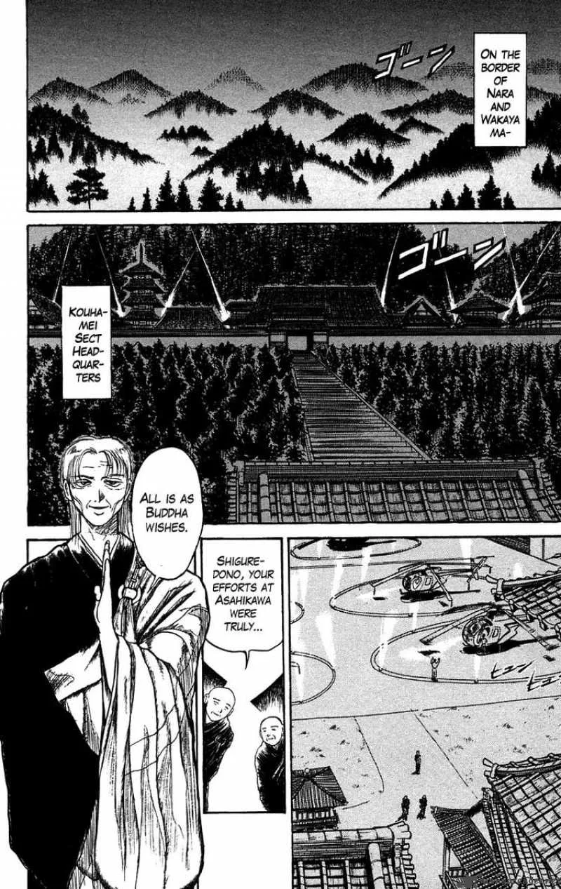 Ushio and Tora Chapter 140 page 2