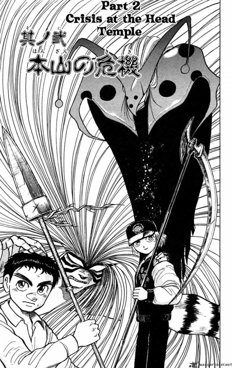 Ushio and Tora Chapter 140 page 1