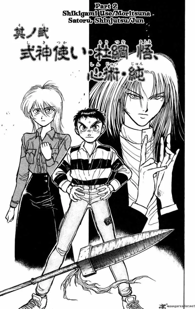 Ushio and Tora Chapter 146 page 2