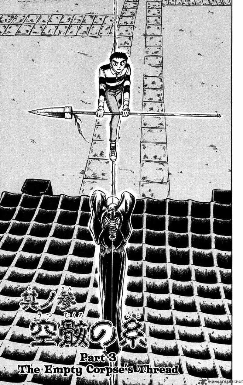 Ushio and Tora Chapter 147 page 2
