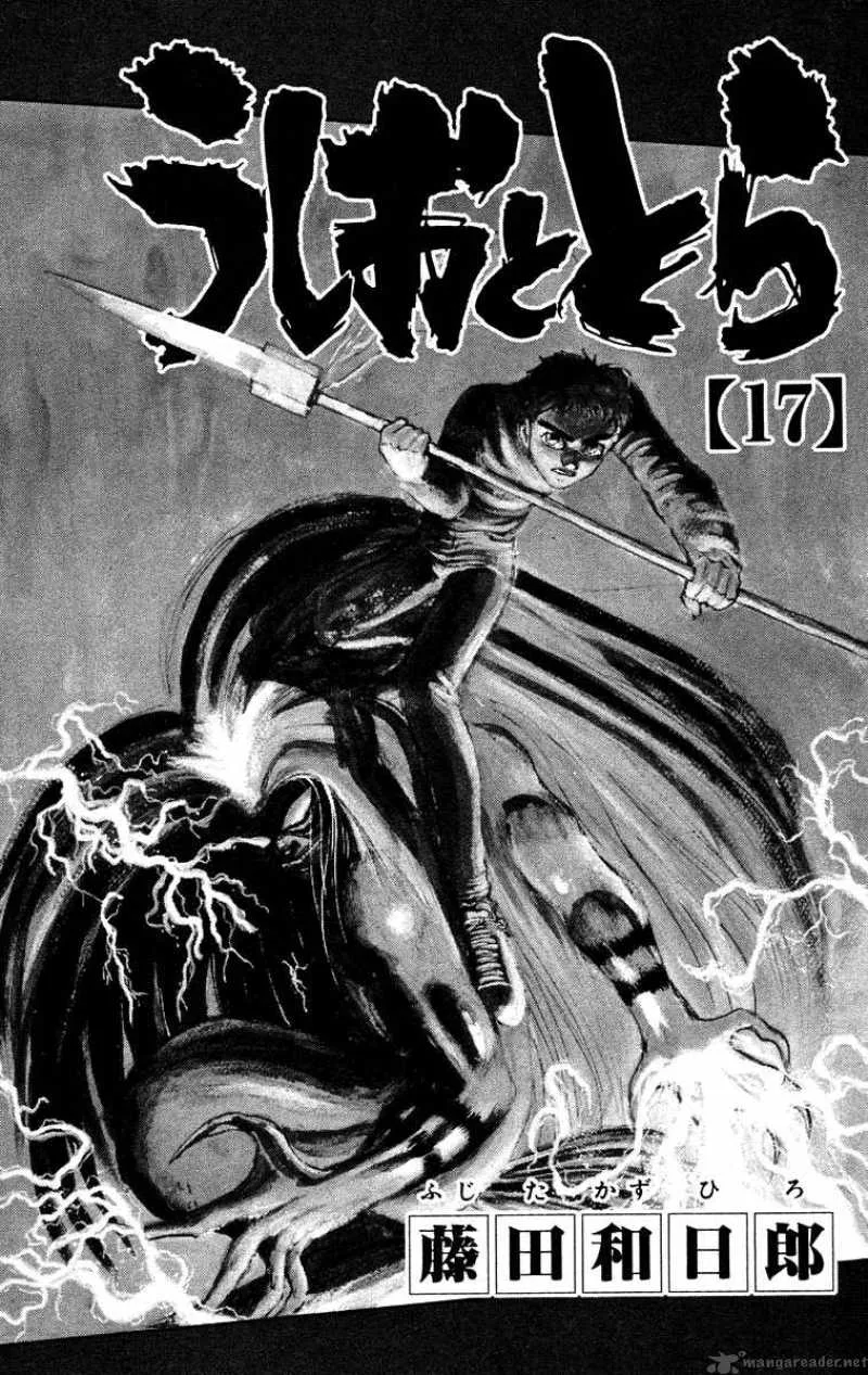 Ushio and Tora Chapter 149 page 4