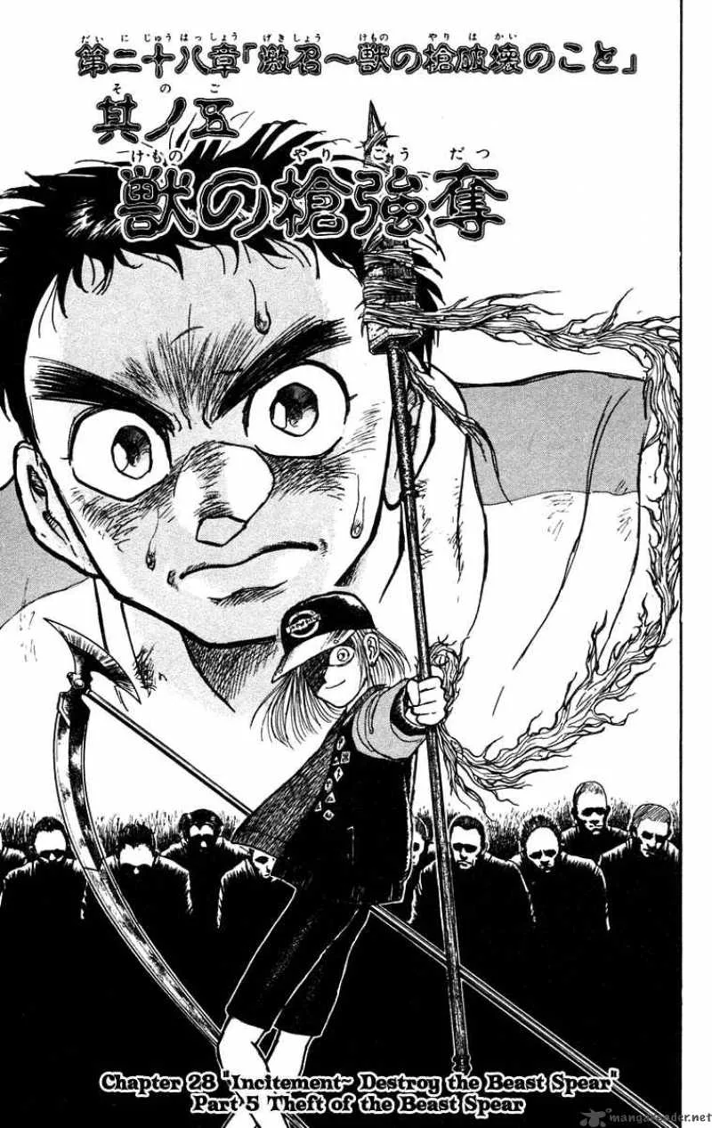 Ushio and Tora Chapter 149 page 6