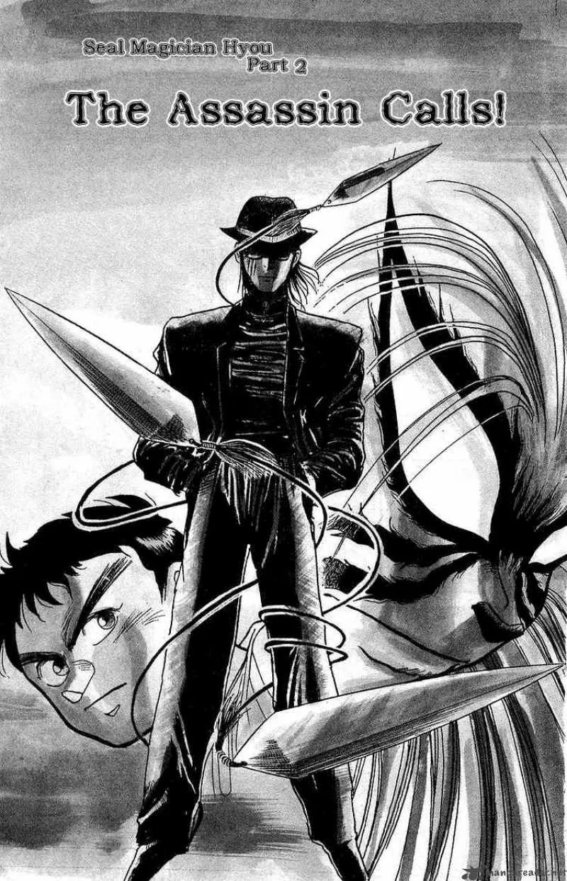 Ushio and Tora Chapter 15 page 2