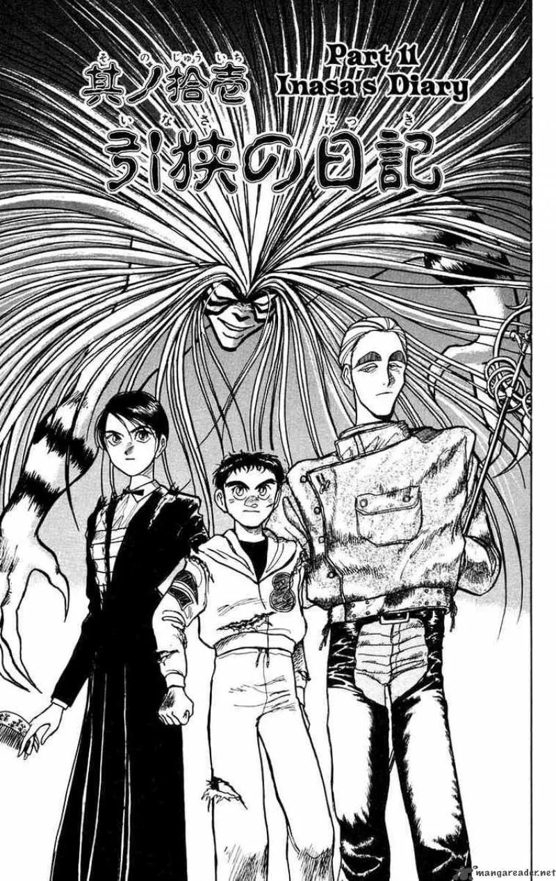 Ushio and Tora Chapter 155 page 1
