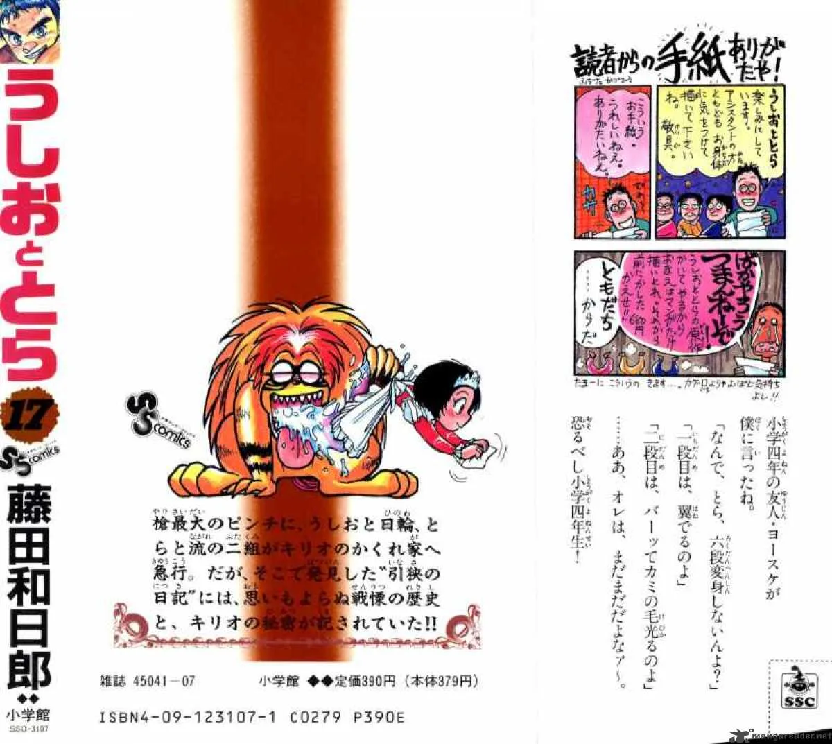 Ushio and Tora Chapter 158 page 23