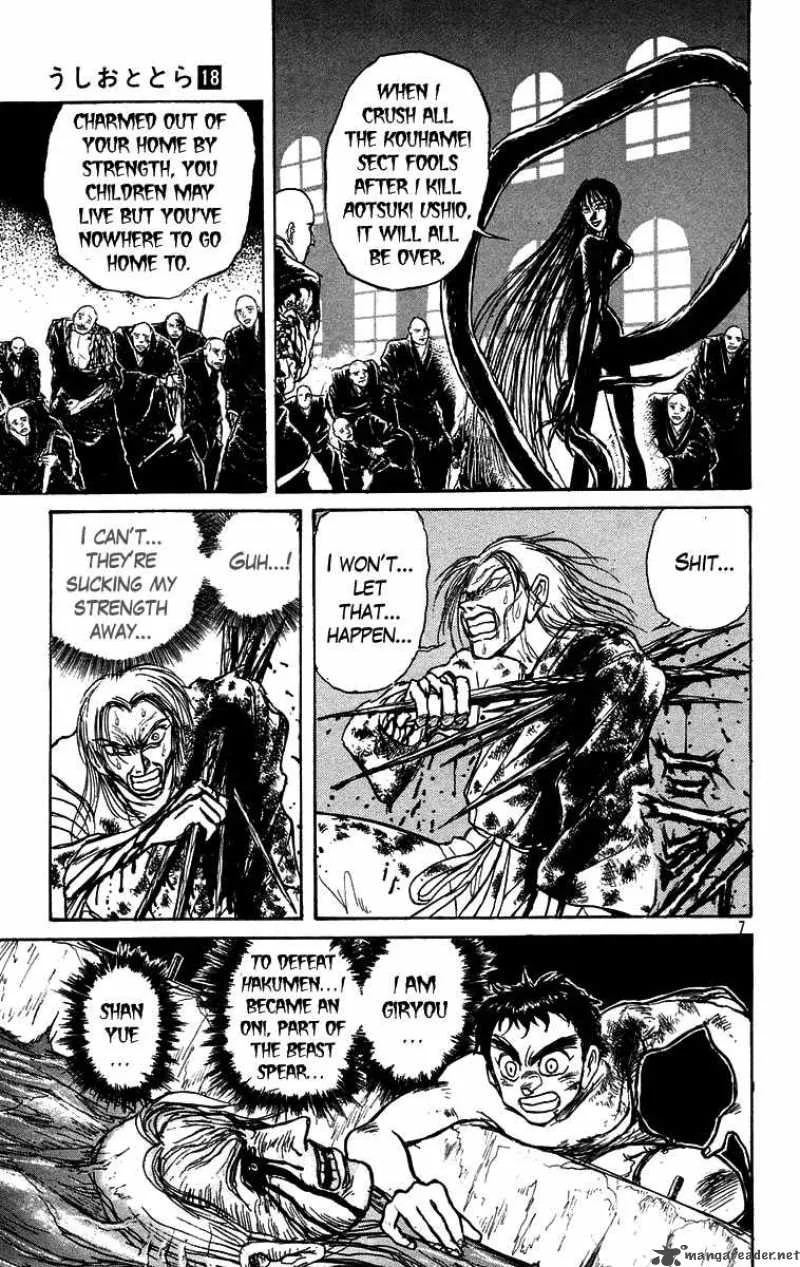 Ushio and Tora Chapter 161 page 7