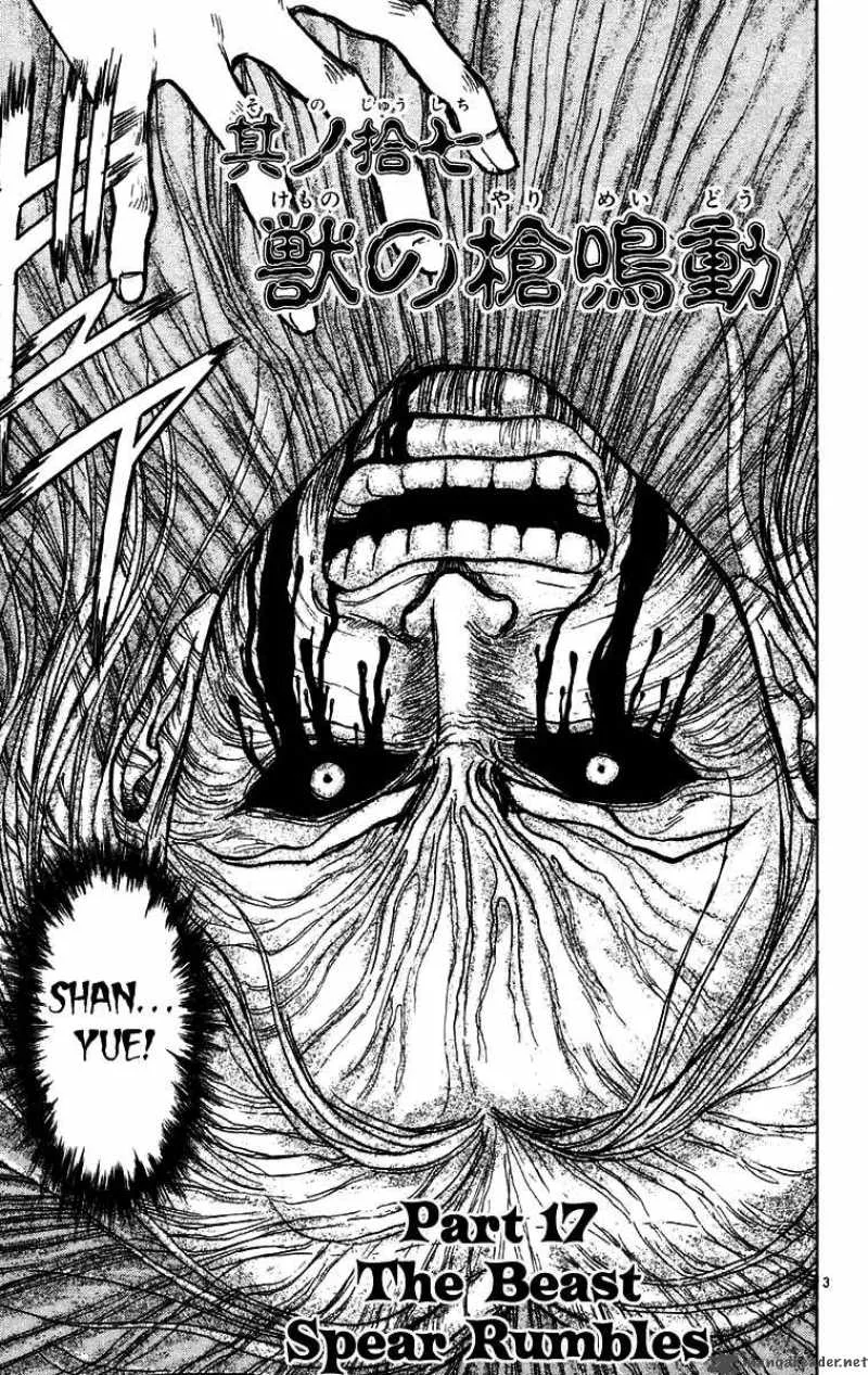 Ushio and Tora Chapter 161 page 4