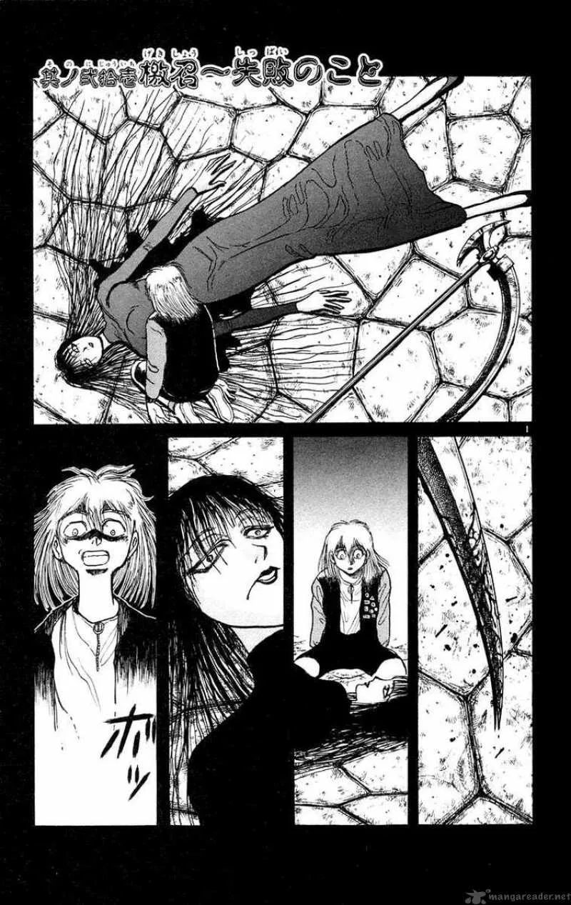 Ushio and Tora Chapter 165 page 1