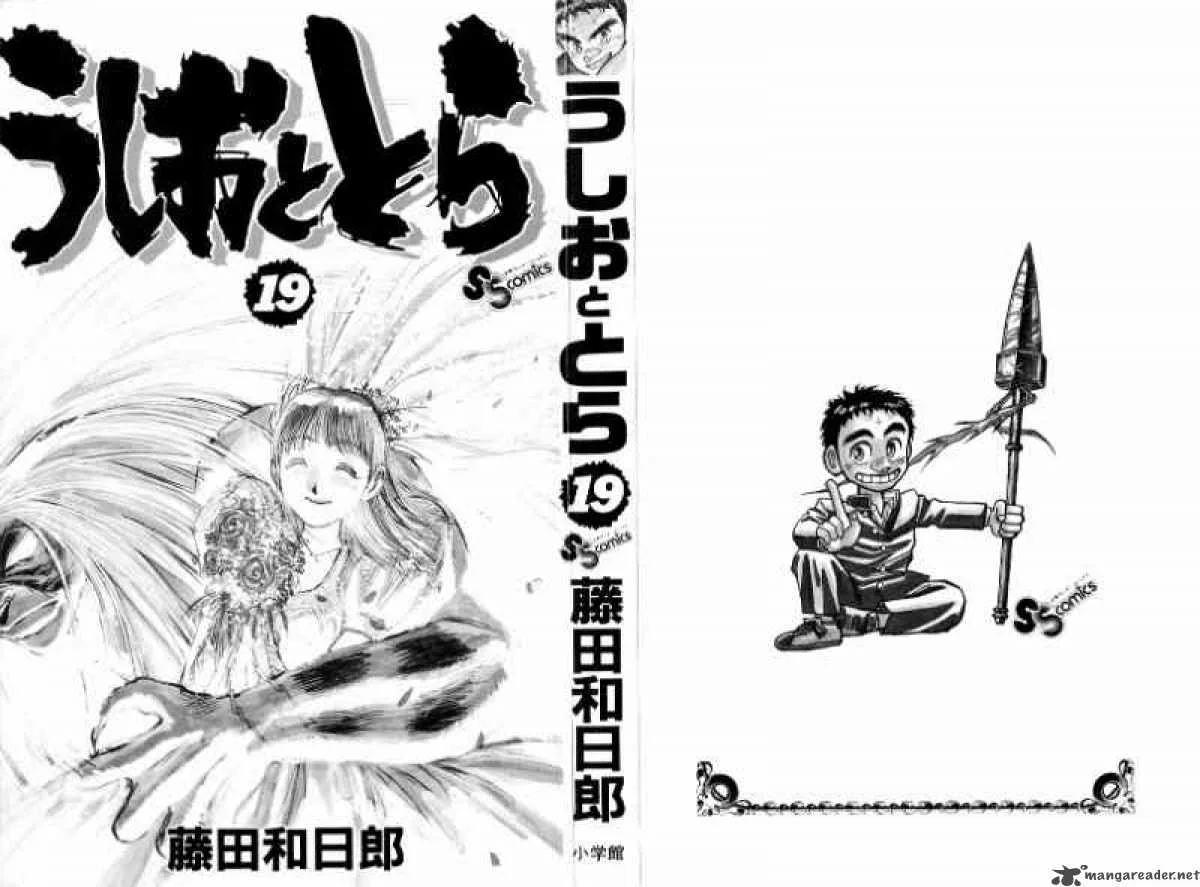 Ushio and Tora Chapter 169 page 3