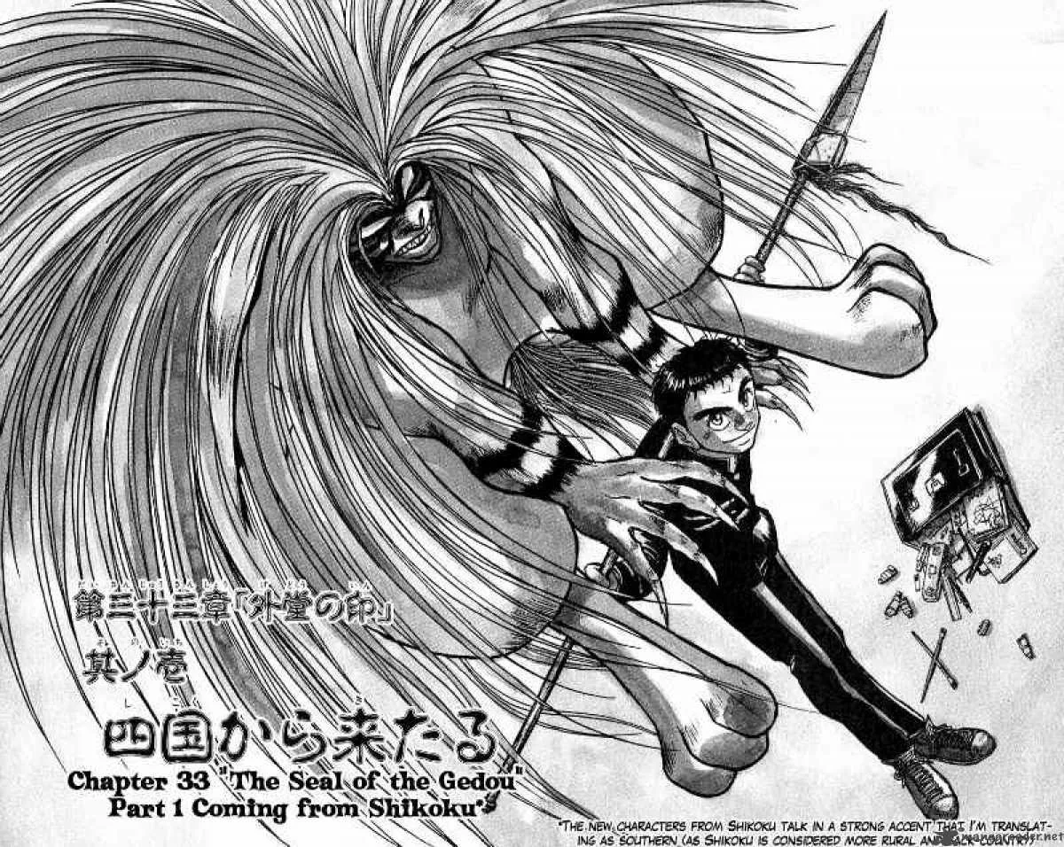 Ushio and Tora Chapter 181 page 3