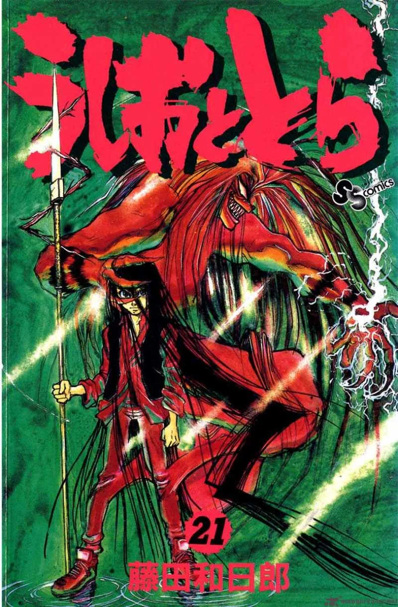 Ushio and Tora Chapter 189 page 1