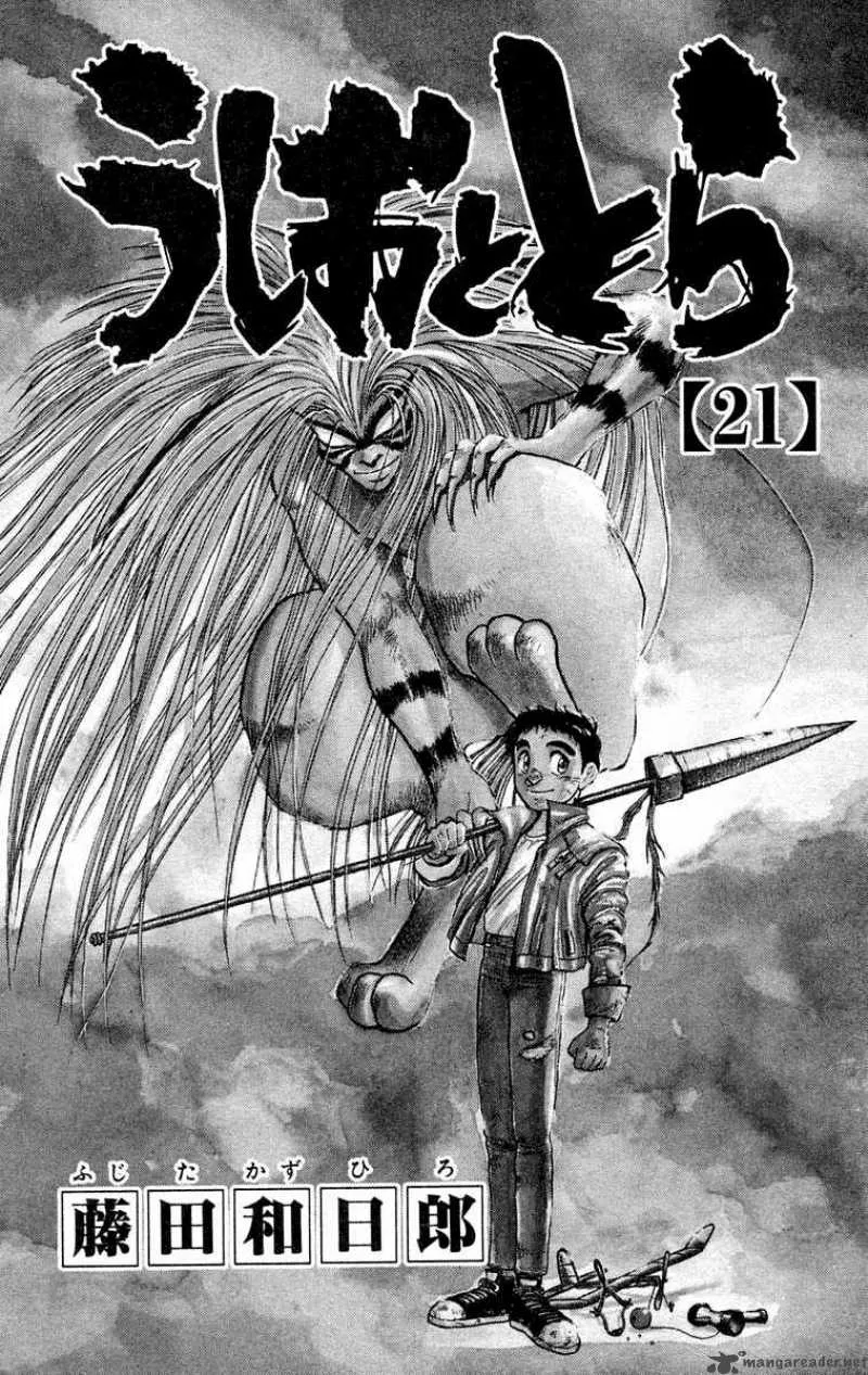 Ushio and Tora Chapter 189 page 6