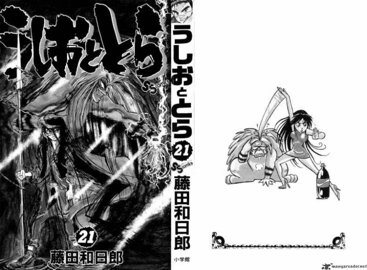 Ushio and Tora Chapter 189 page 4