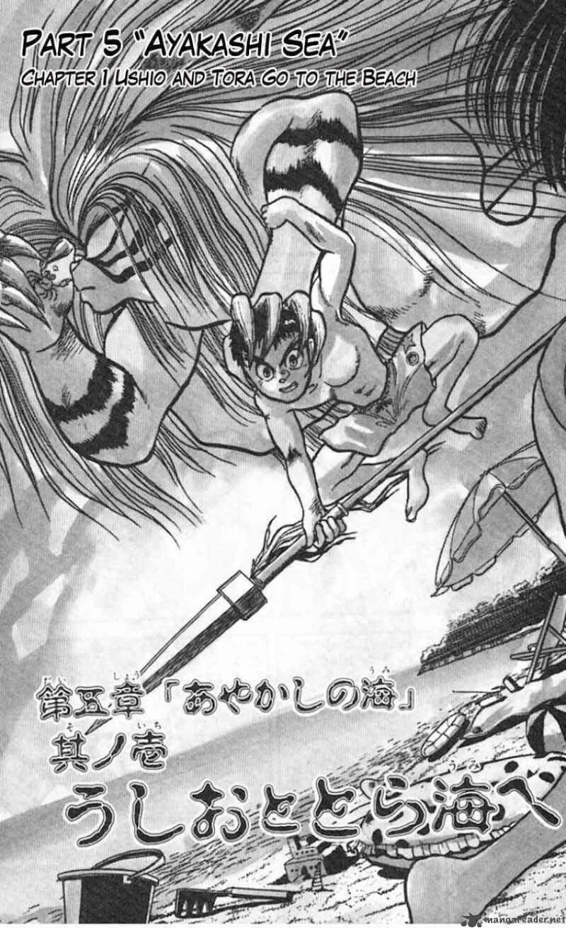 Ushio and Tora Chapter 19 page 1