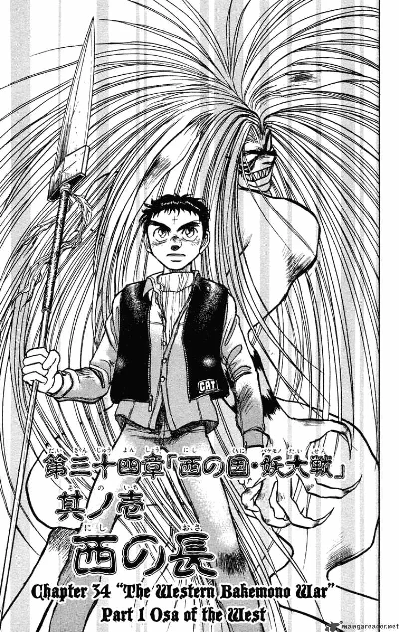 Ushio and Tora Chapter 192 page 2