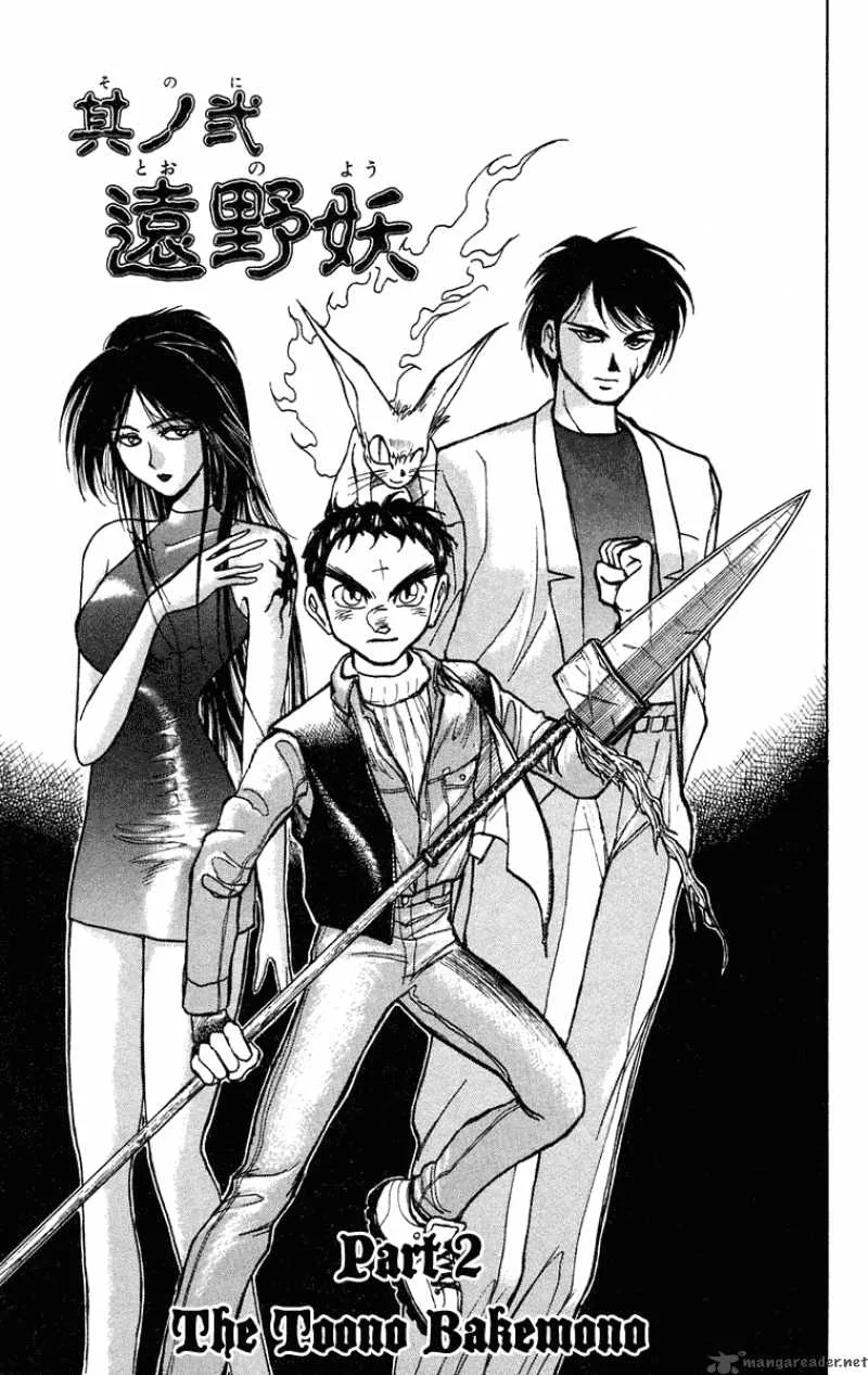 Ushio and Tora Chapter 193 page 2