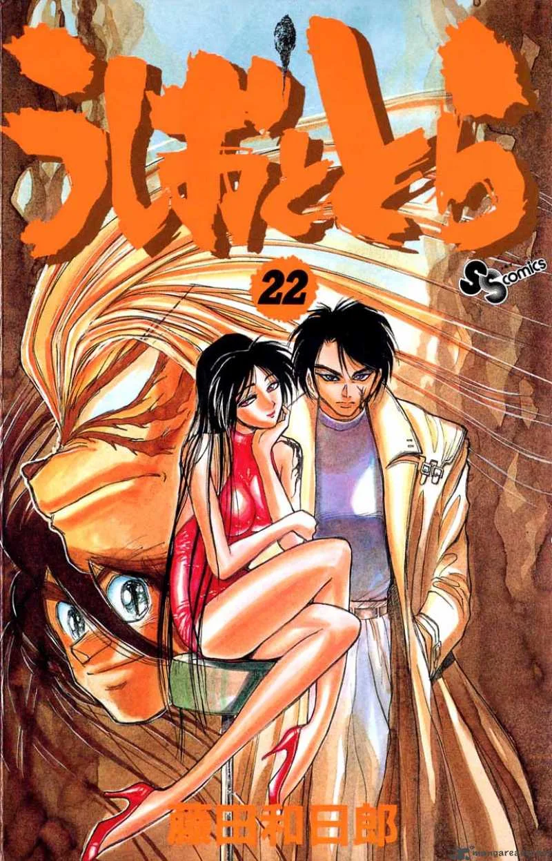 Ushio and Tora Chapter 199 page 1