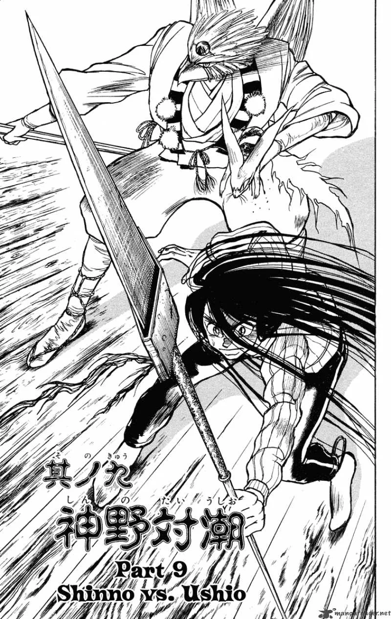 Ushio and Tora Chapter 200 page 2