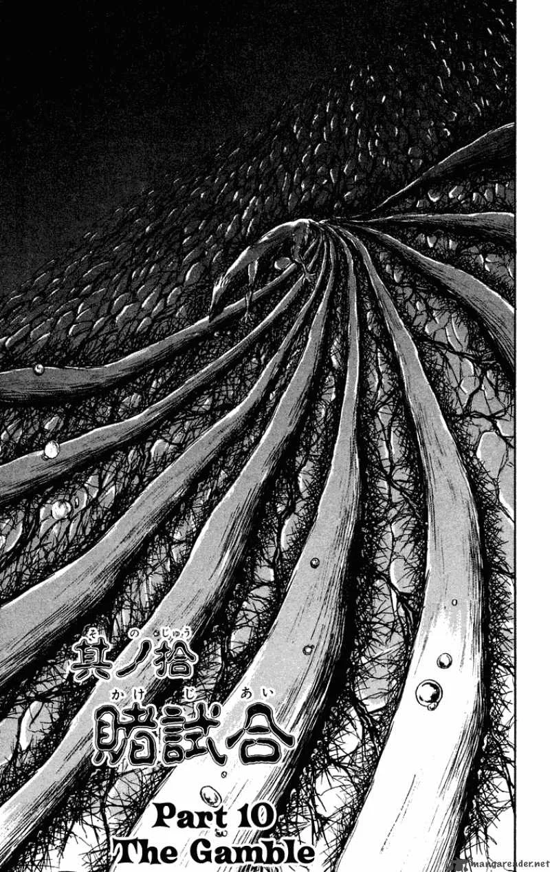 Ushio and Tora Chapter 201 page 2