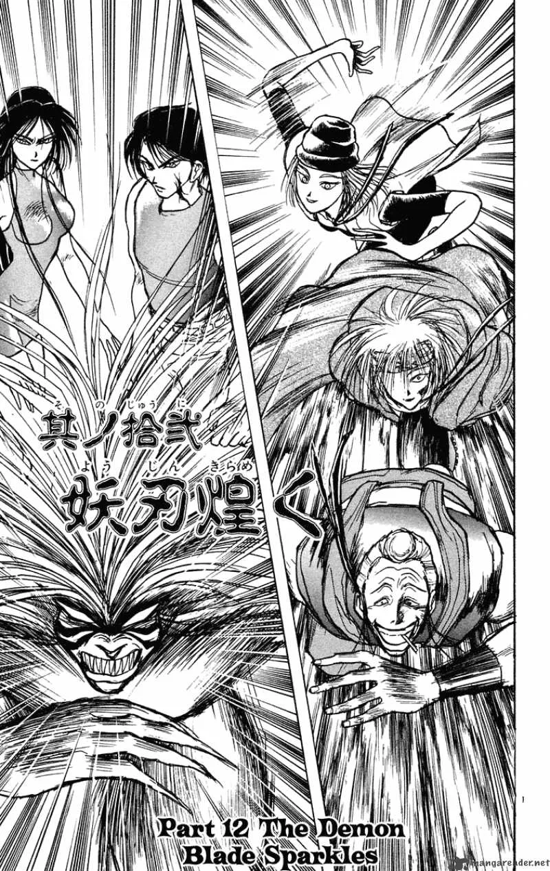 Ushio and Tora Chapter 203 page 2