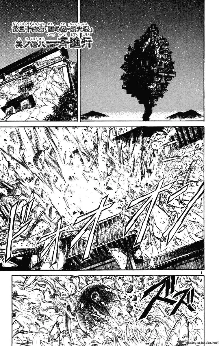 Ushio and Tora Chapter 209 page 7