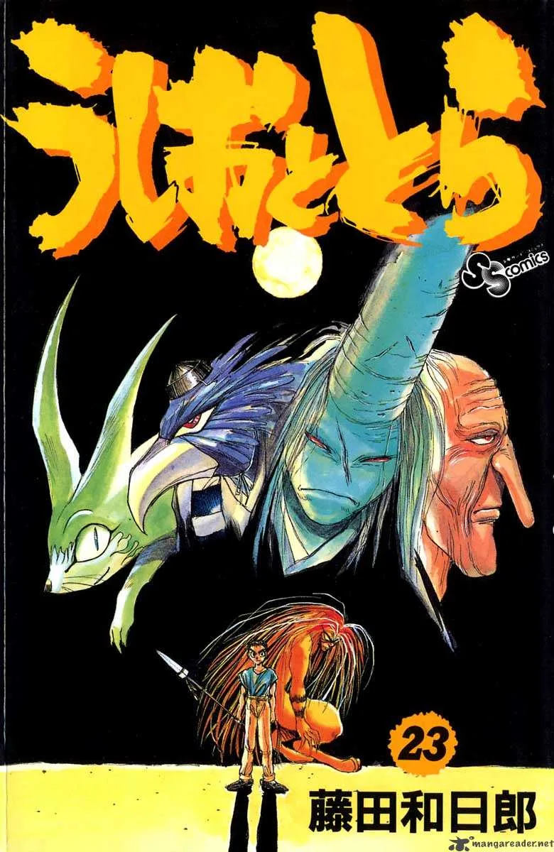 Ushio and Tora Chapter 209 page 1