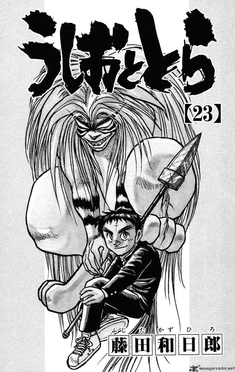 Ushio and Tora Chapter 209 page 5