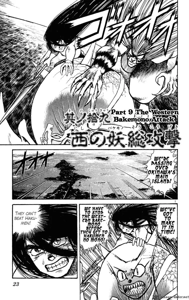 Ushio and Tora Chapter 210 page 2
