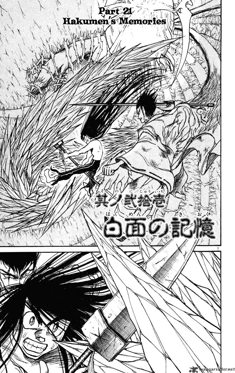 Ushio and Tora Chapter 212 page 2