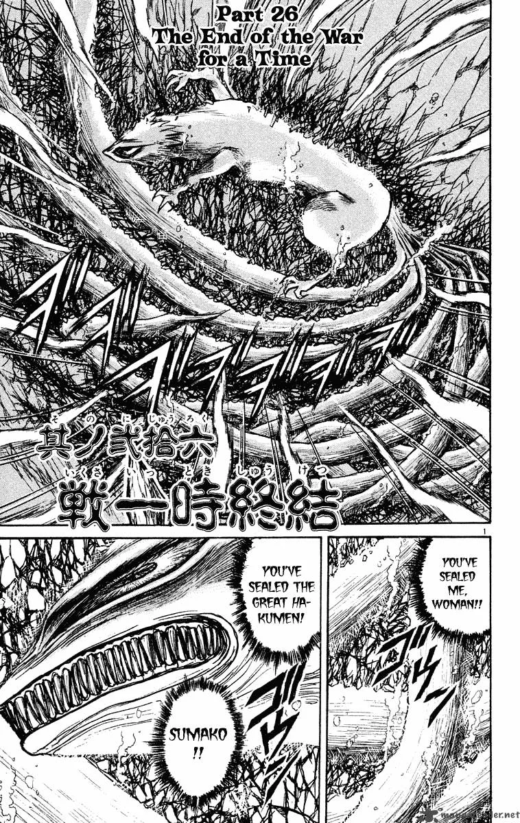 Ushio and Tora Chapter 217 page 2