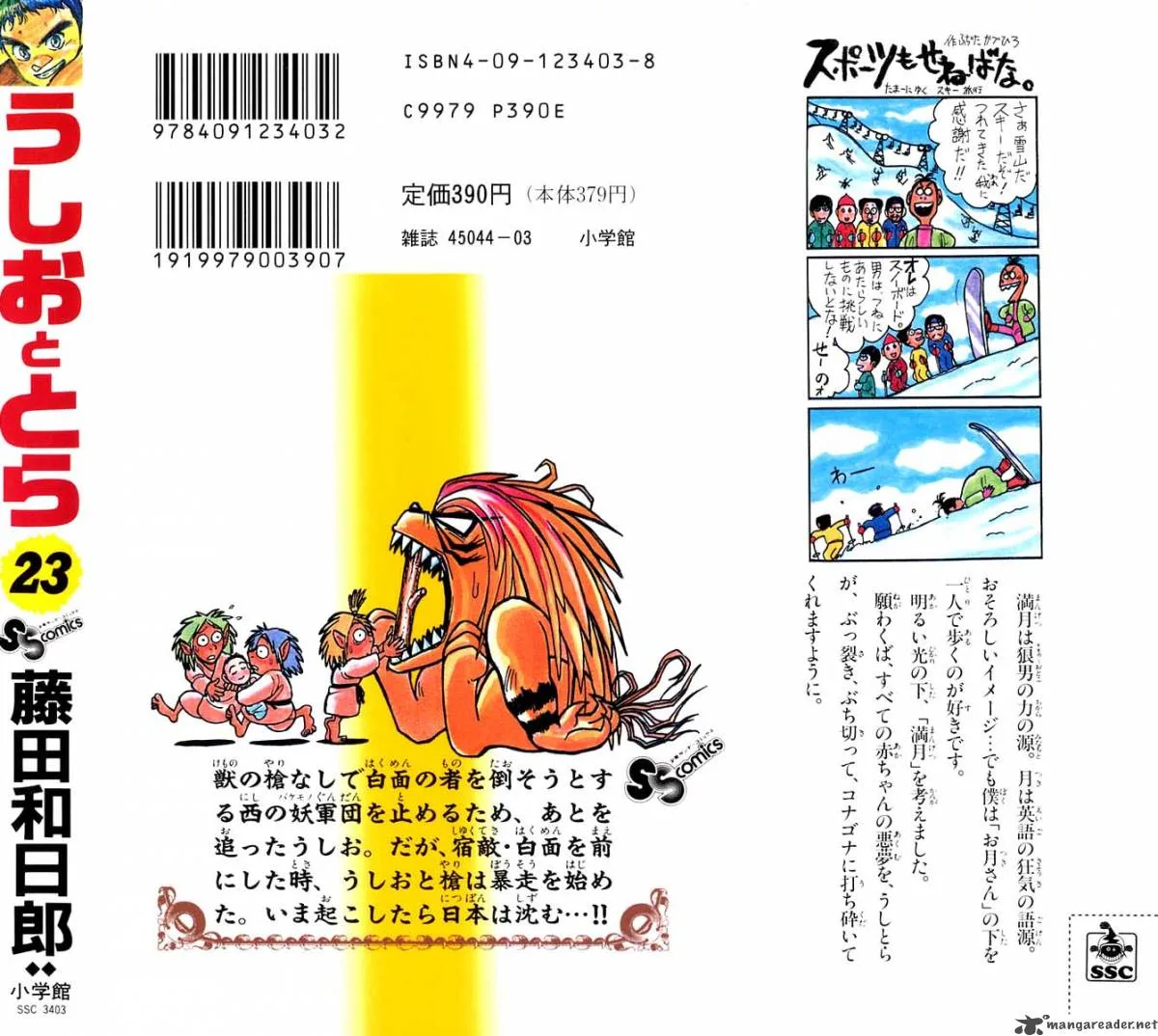 Ushio and Tora Chapter 218 page 26