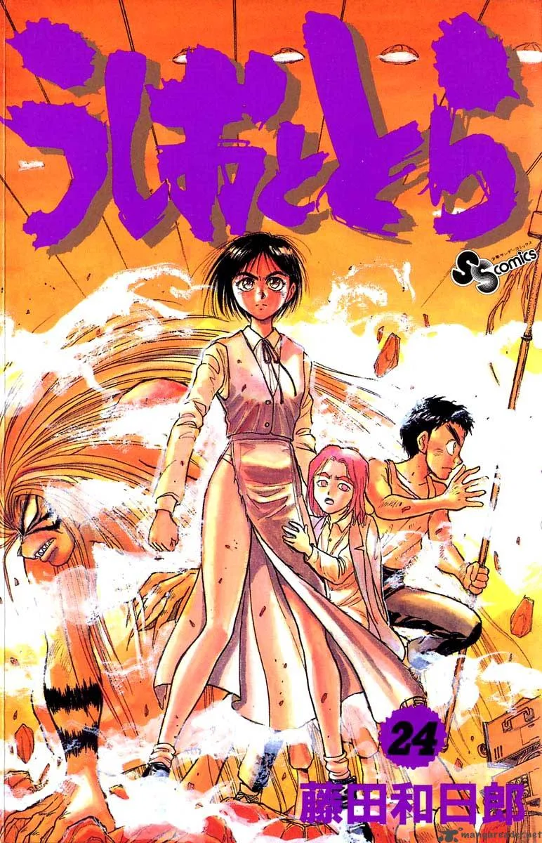 Ushio and Tora Chapter 219 page 1