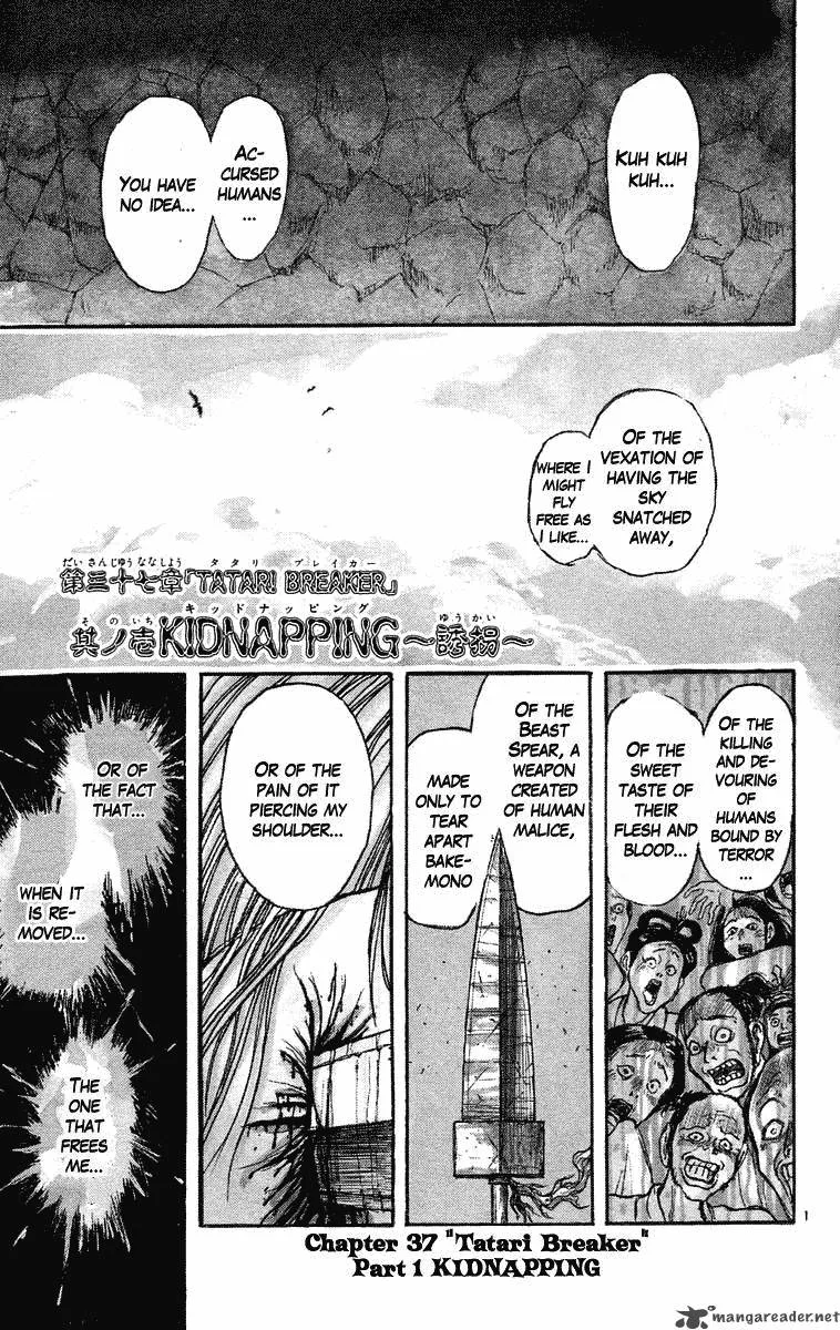 Ushio and Tora Chapter 220 page 2