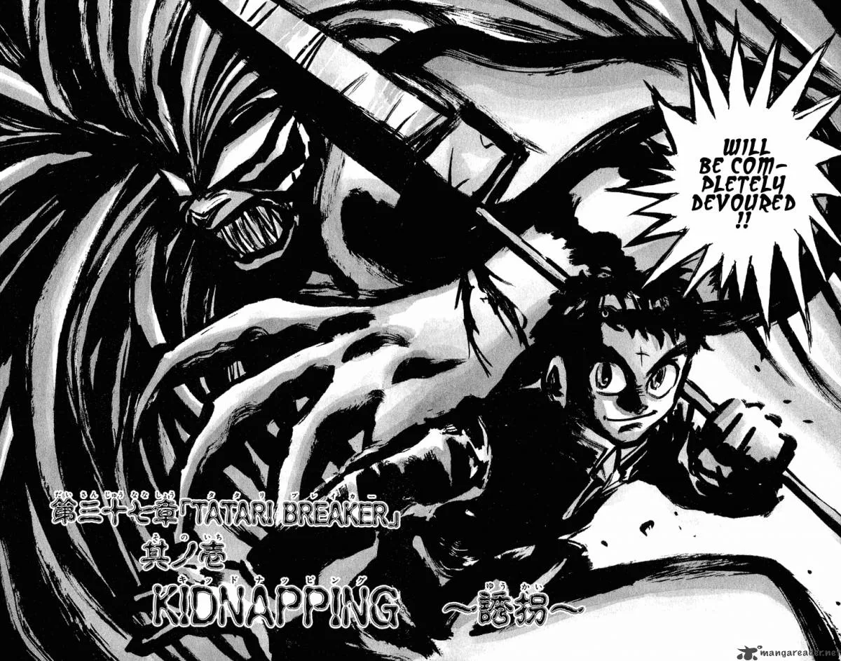 Ushio and Tora Chapter 220 page 3