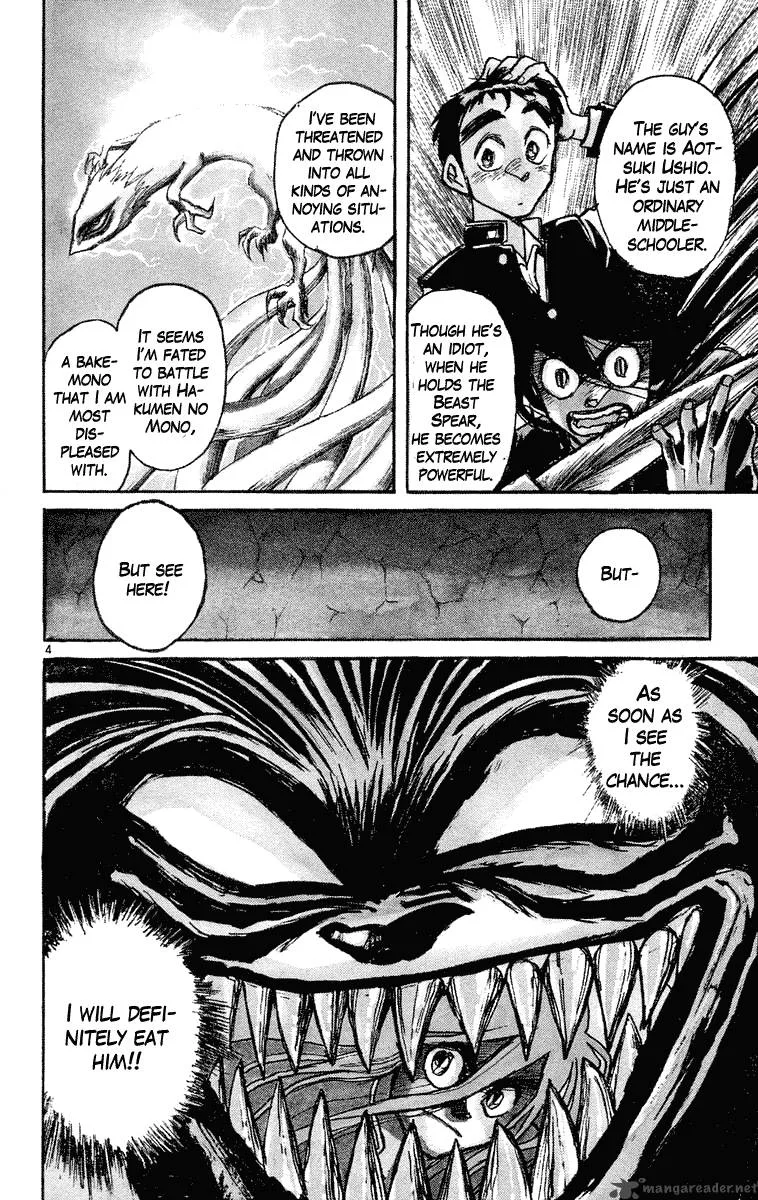 Ushio and Tora Chapter 220 page 4