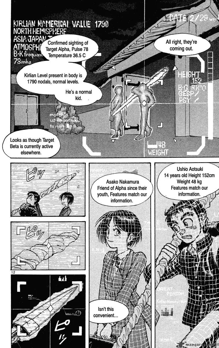 Ushio and Tora Chapter 220 page 12