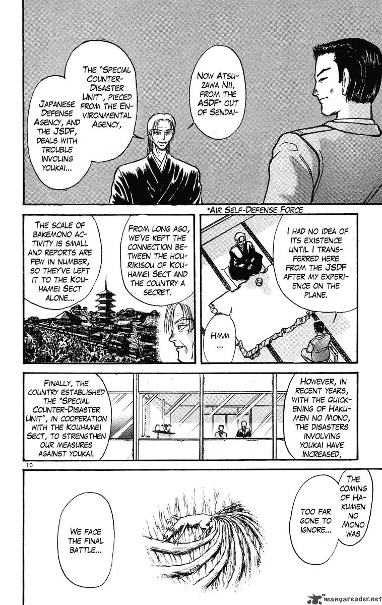 Ushio and Tora Chapter 221 page 11