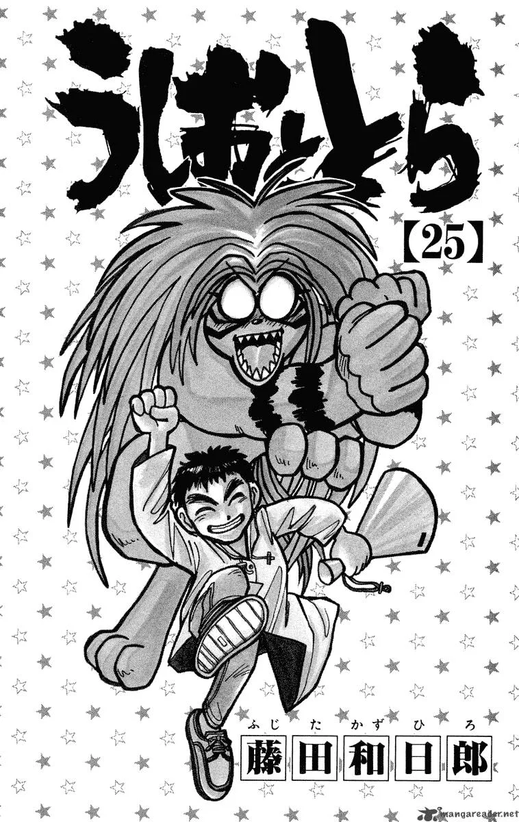 Ushio and Tora Chapter 228 page 5