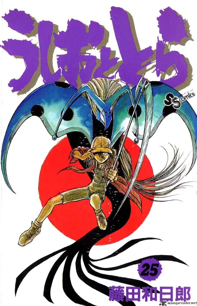Ushio and Tora Chapter 228 page 1