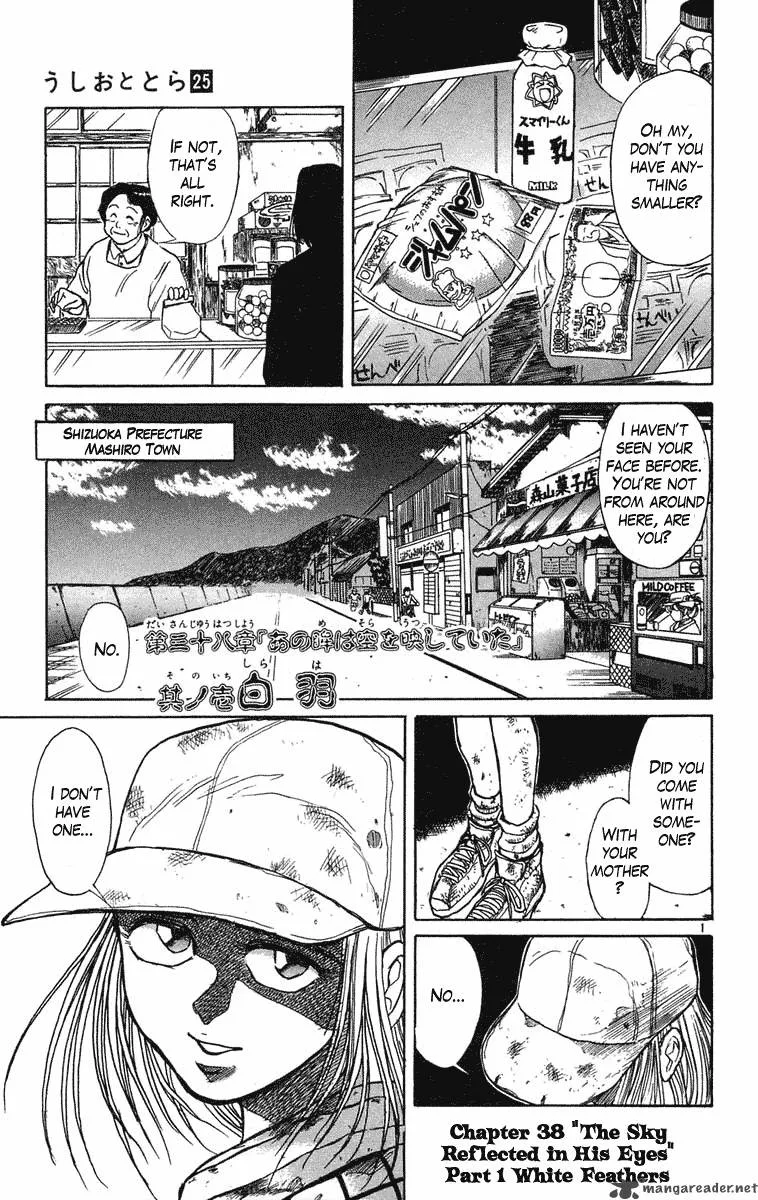 Ushio and Tora Chapter 231 page 2