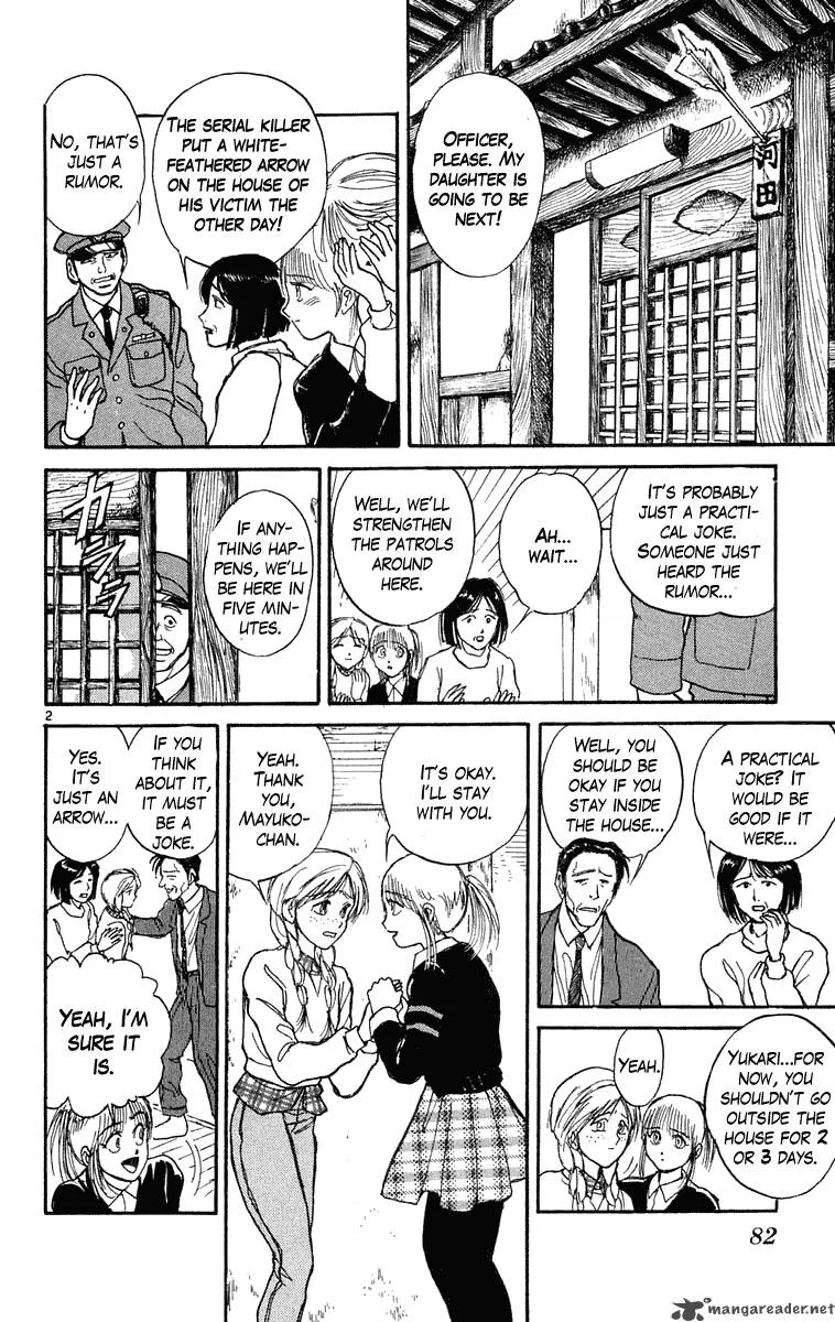 Ushio and Tora Chapter 232 page 3