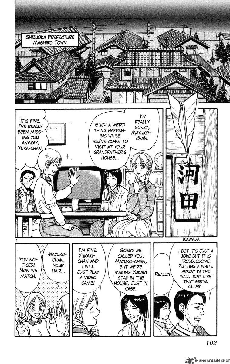Ushio and Tora Chapter 233 page 6