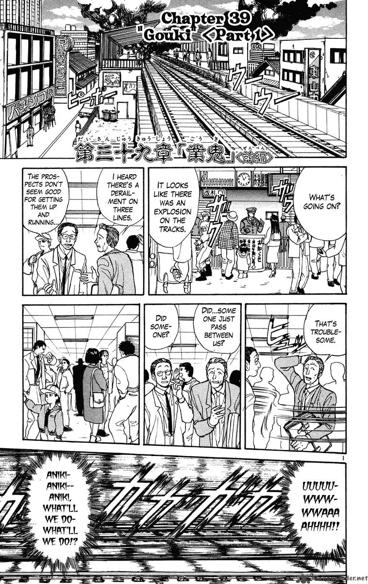 Ushio and Tora Chapter 235 page 2