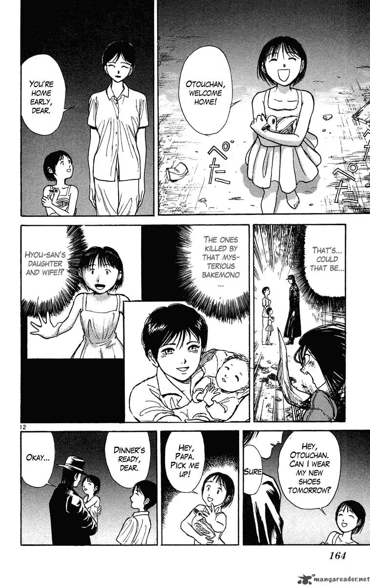 Ushio and Tora Chapter 236 page 12