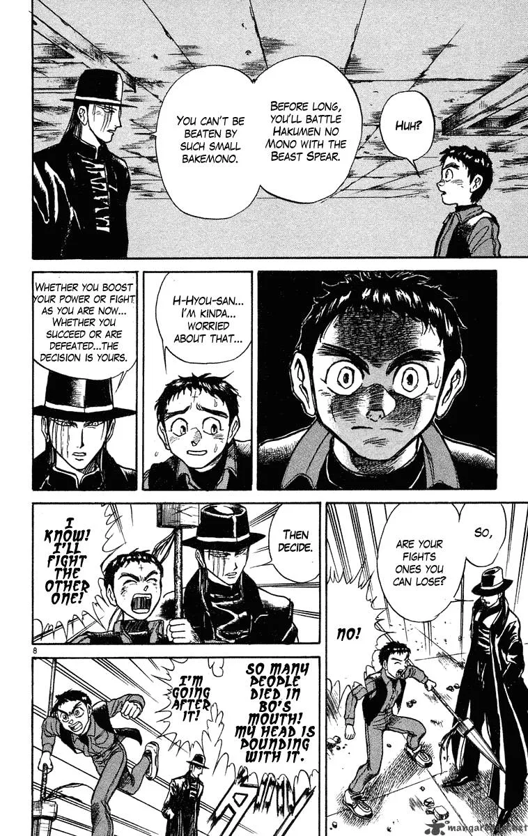 Ushio and Tora Chapter 236 page 8