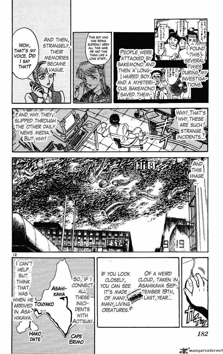 Ushio and Tora Chapter 237 page 13