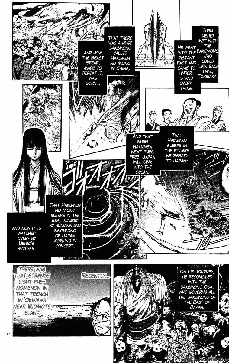 Ushio and Tora Chapter 237 page 15