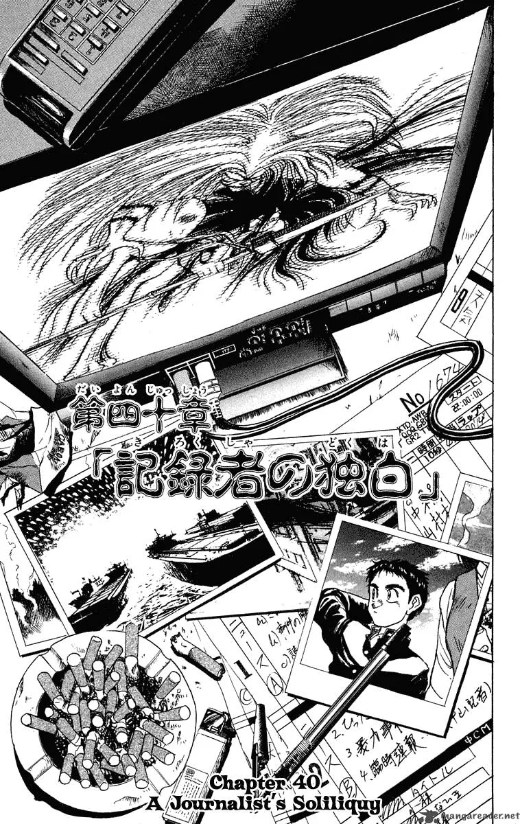 Ushio and Tora Chapter 237 page 2