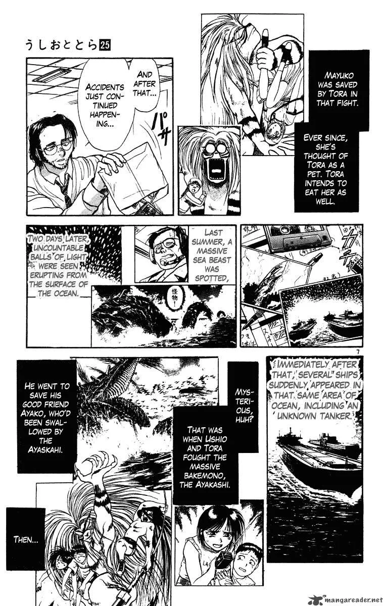 Ushio and Tora Chapter 237 page 8